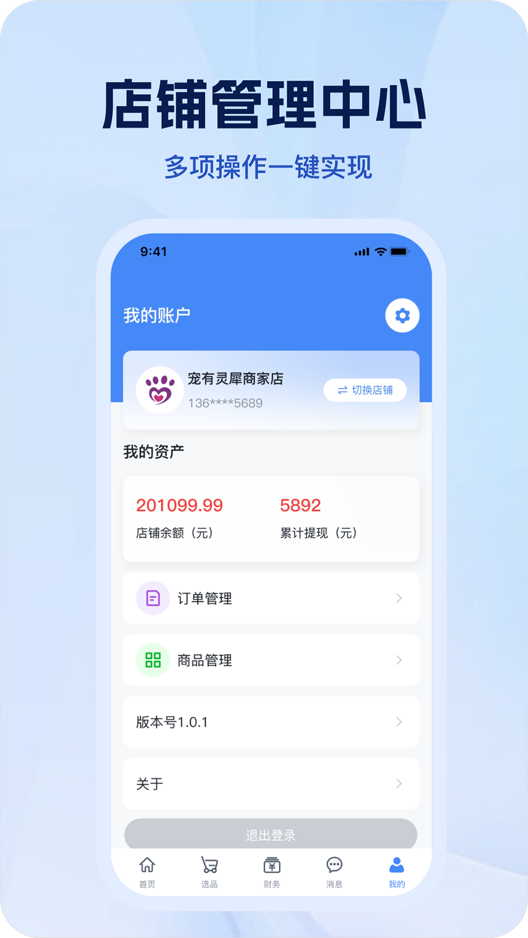 精彩截图-宠有灵犀商家2026官方新版