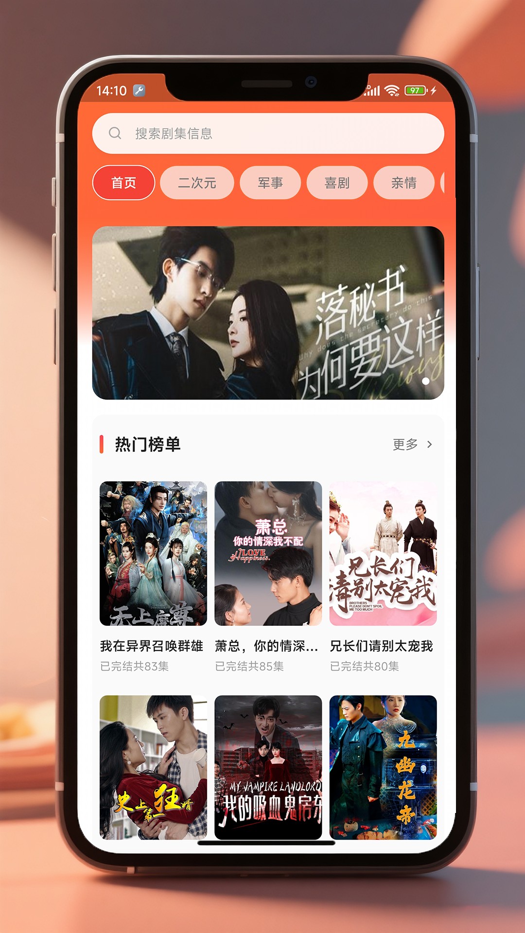 短剧应用界面预览