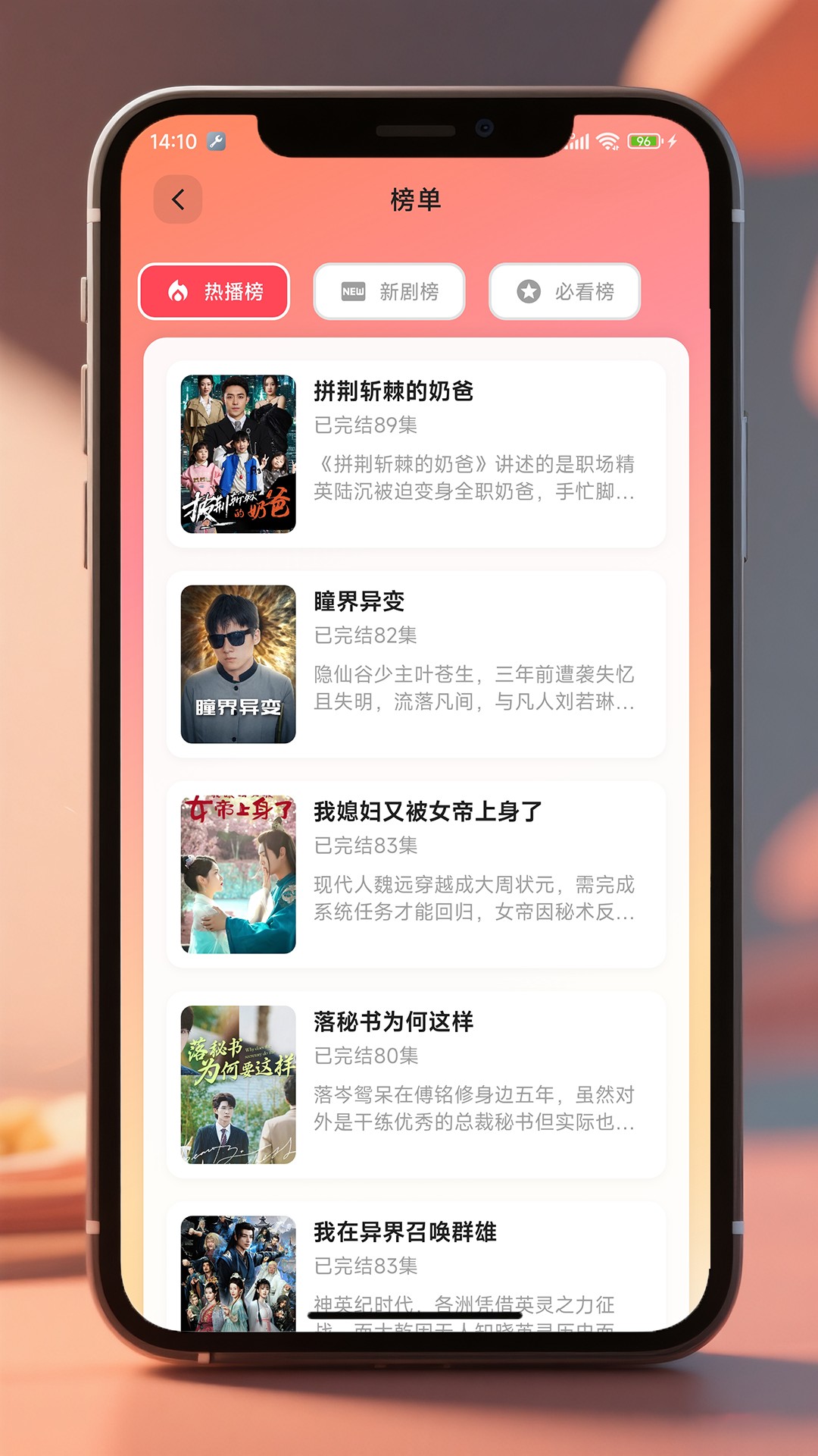 剧集详情页与连播入口