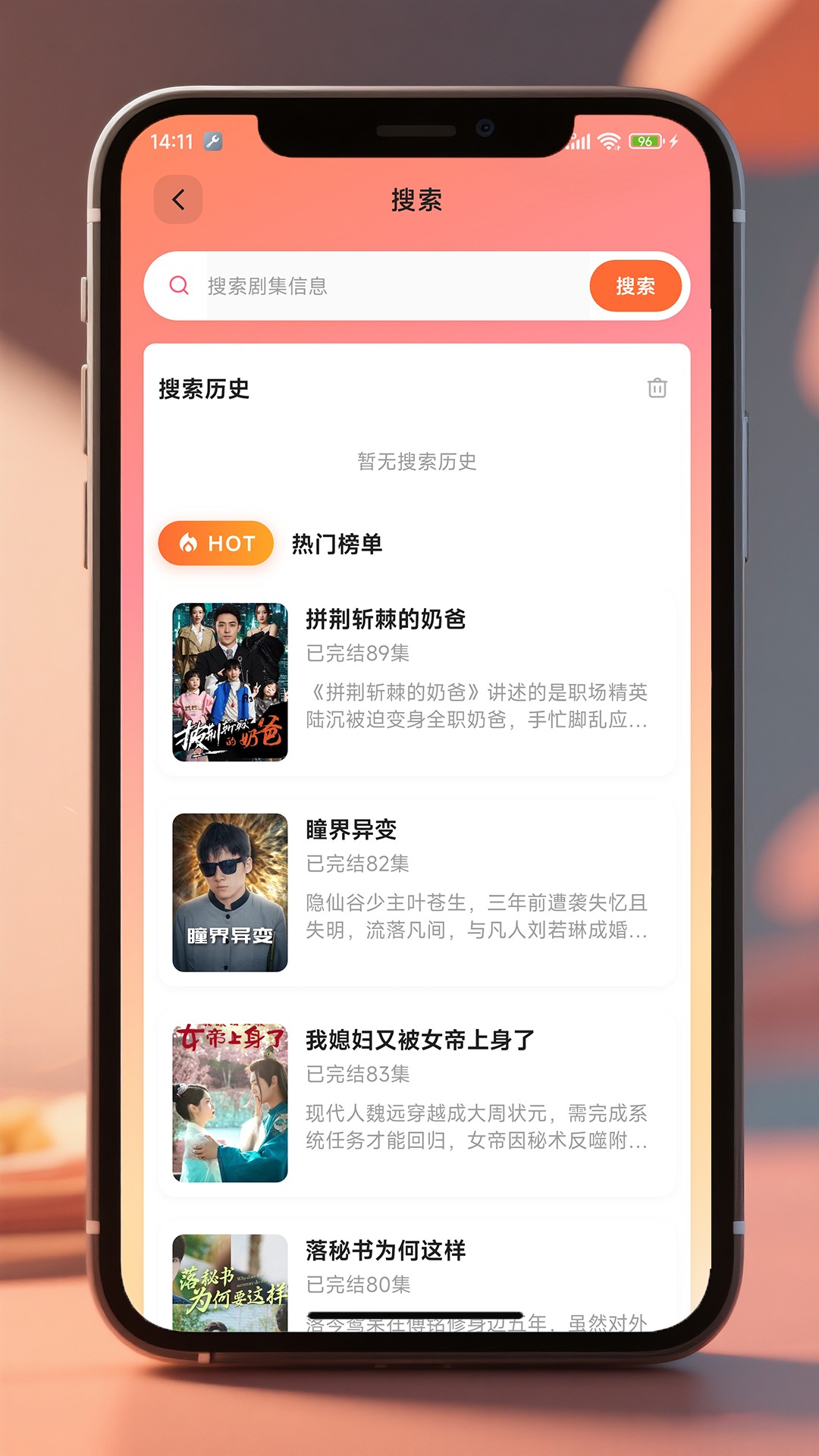 精彩截图-哆咪视界2026官方新版