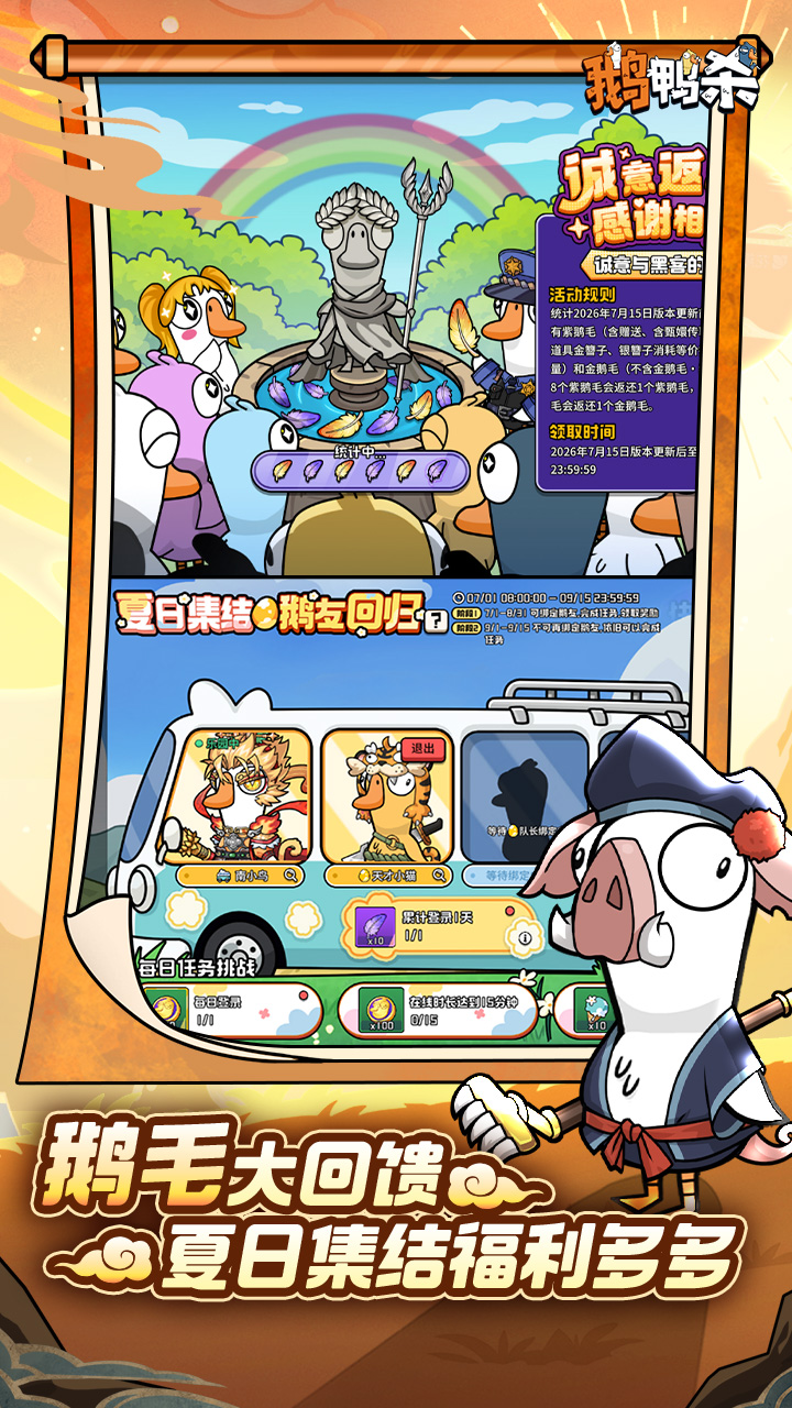 精彩截图-鹅鸭杀2026官方新版