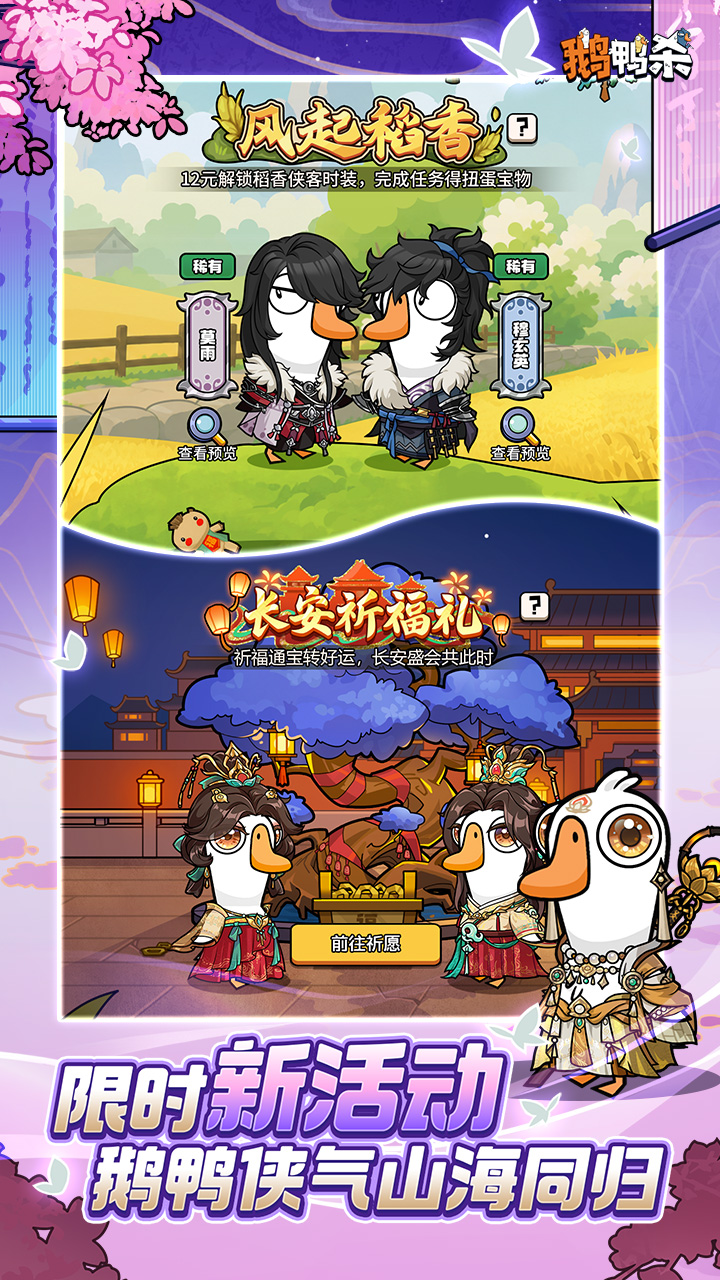 精彩截图-鹅鸭杀2026官方新版