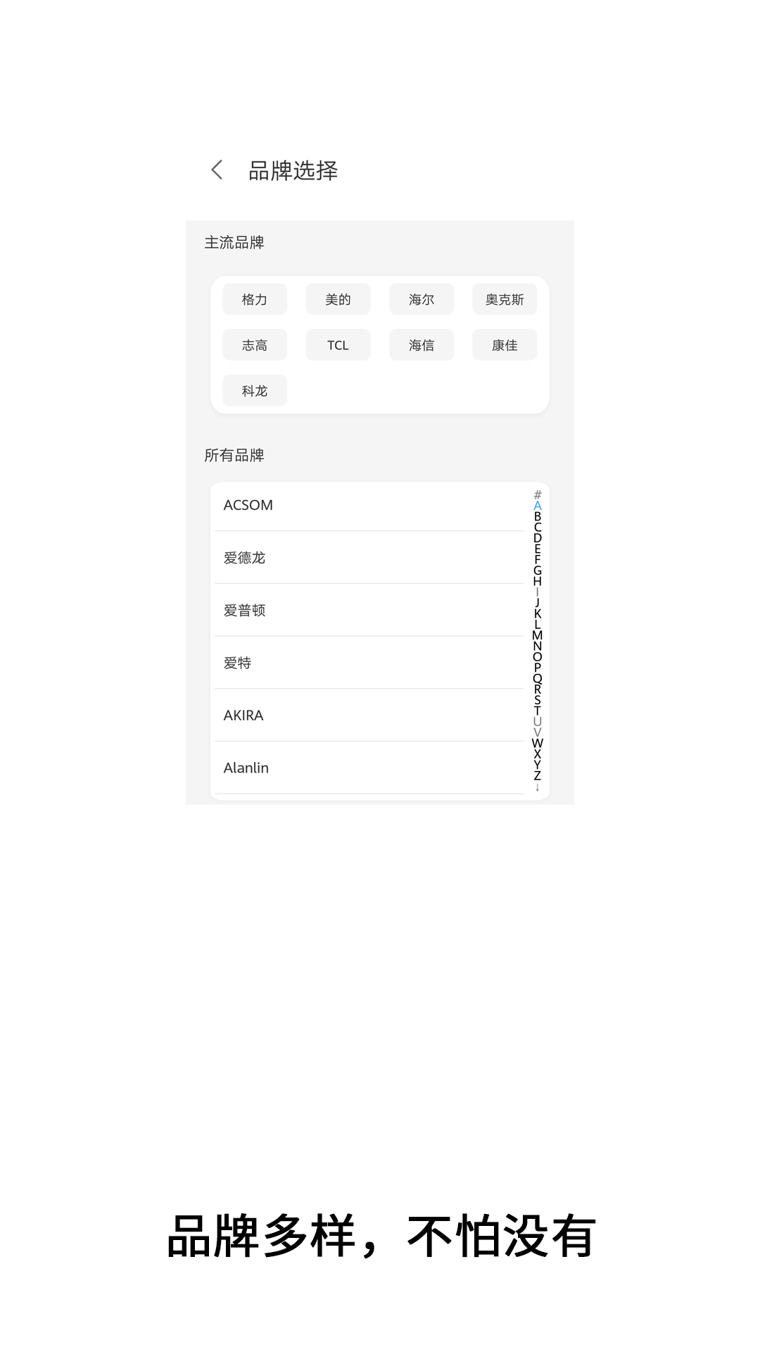 精彩截图-远程控制空调2026官方新版