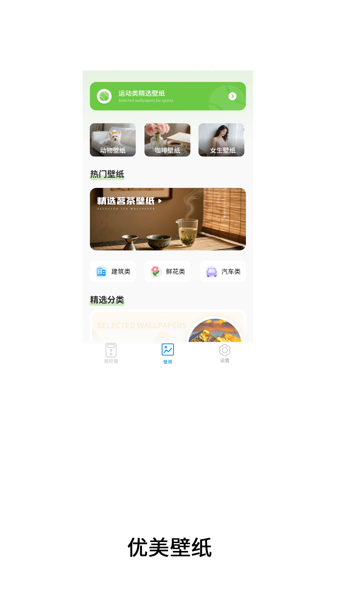 精彩截图-远程控制空调2026官方新版