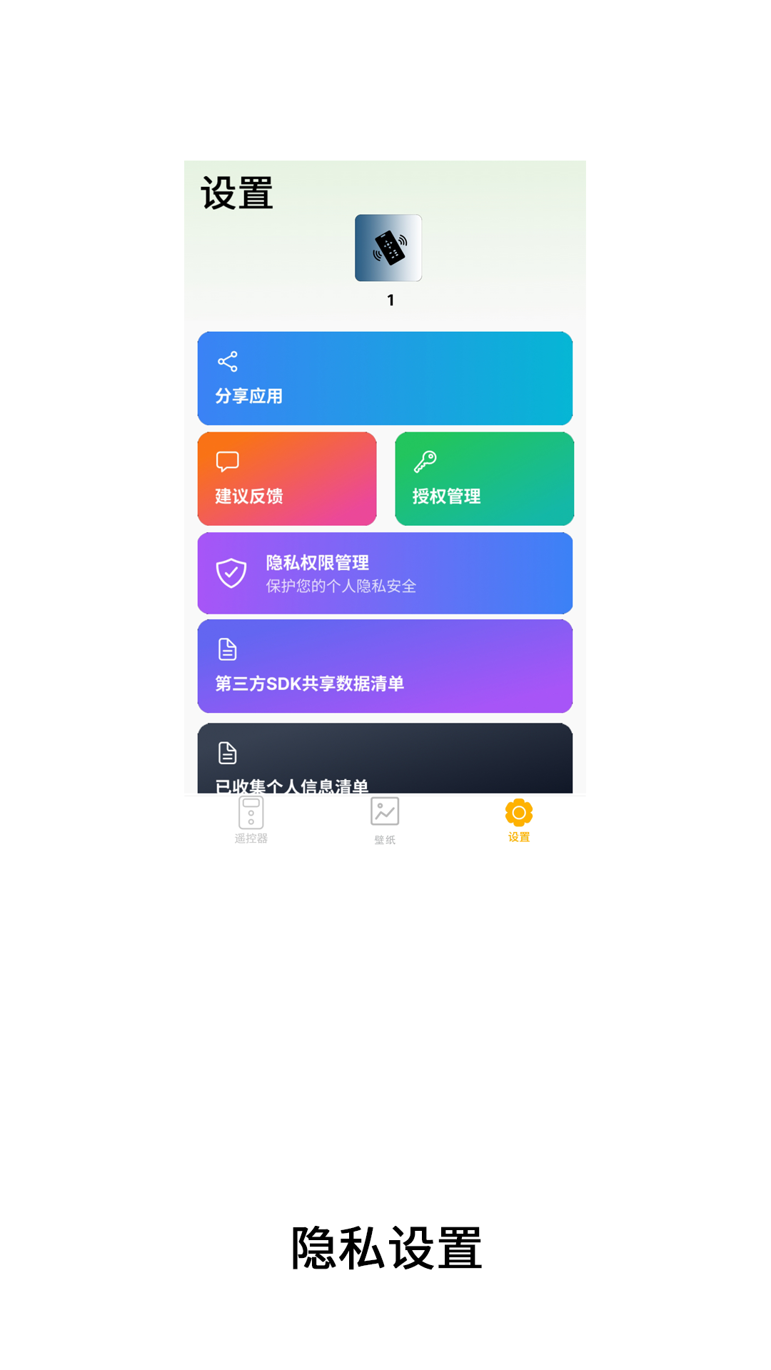 精彩截图-远程控制空调2026官方新版