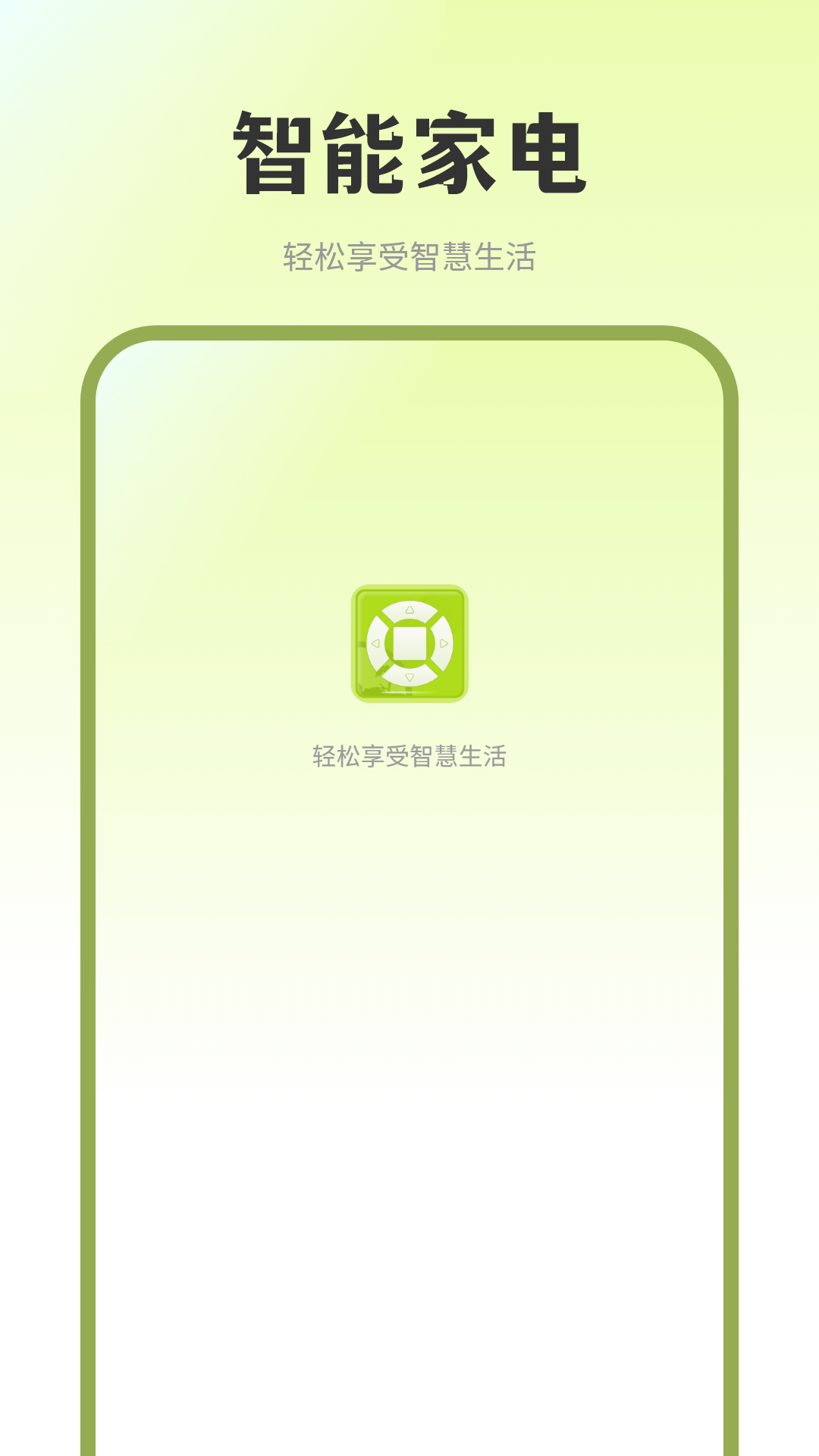精彩截图-远程控制空调2026官方新版