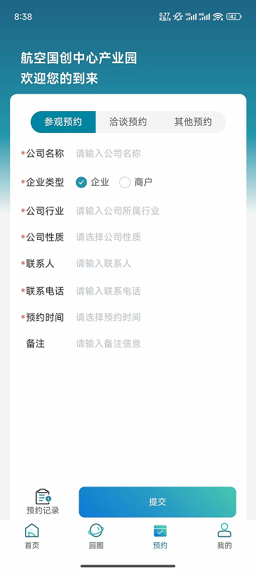 精彩截图-天府智园通2026官方新版