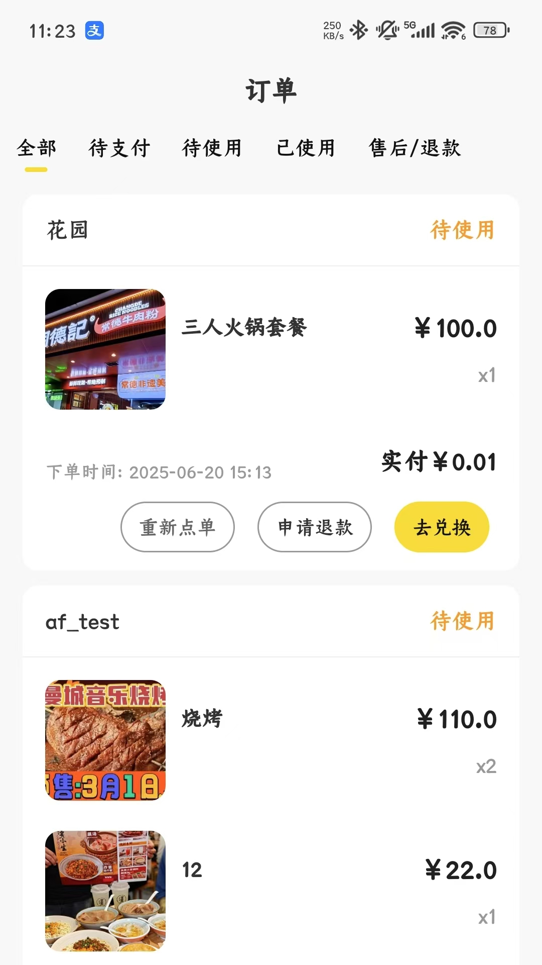 精彩截图-美天折2026官方新版