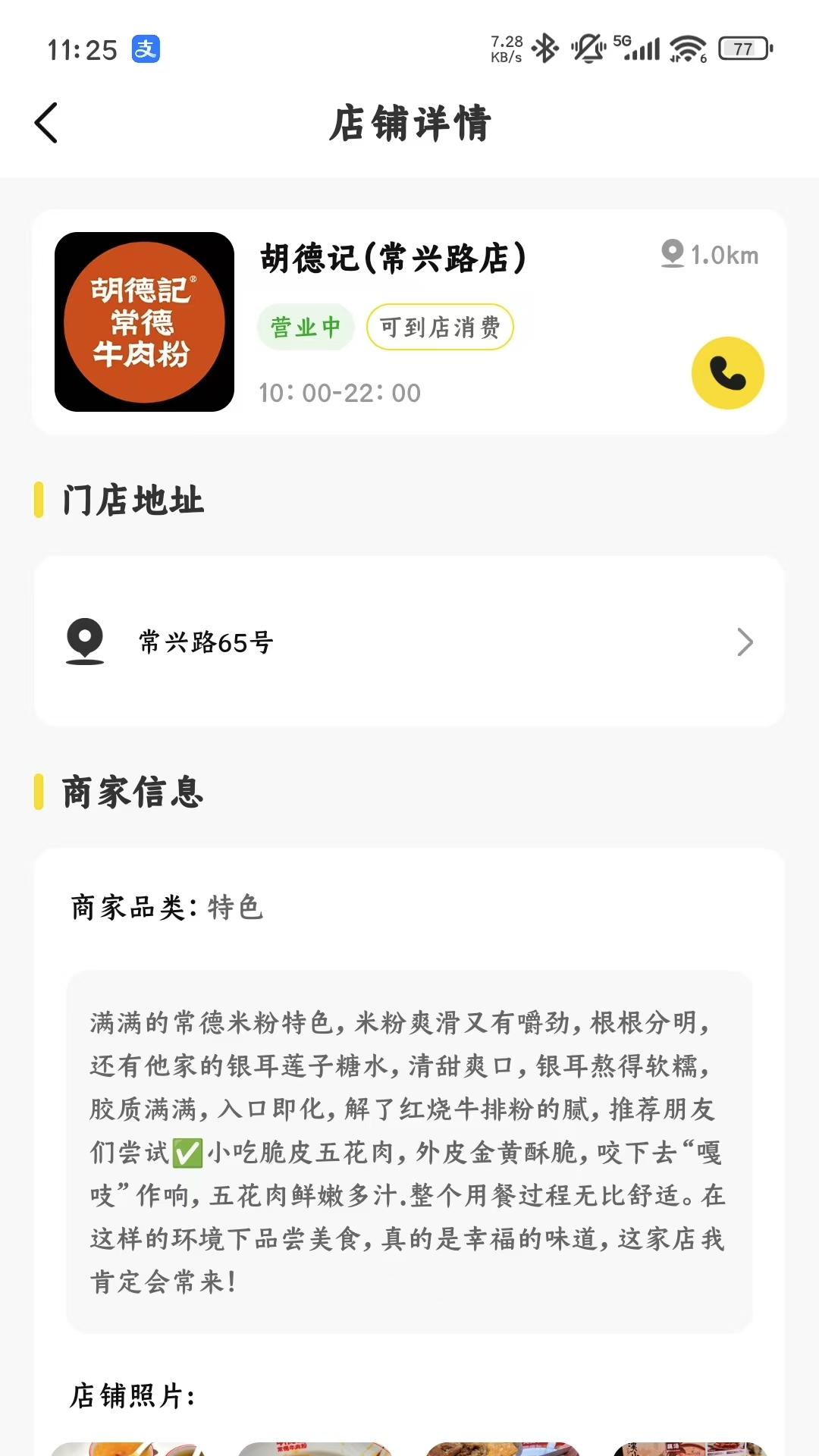 精彩截图-美天折2026官方新版
