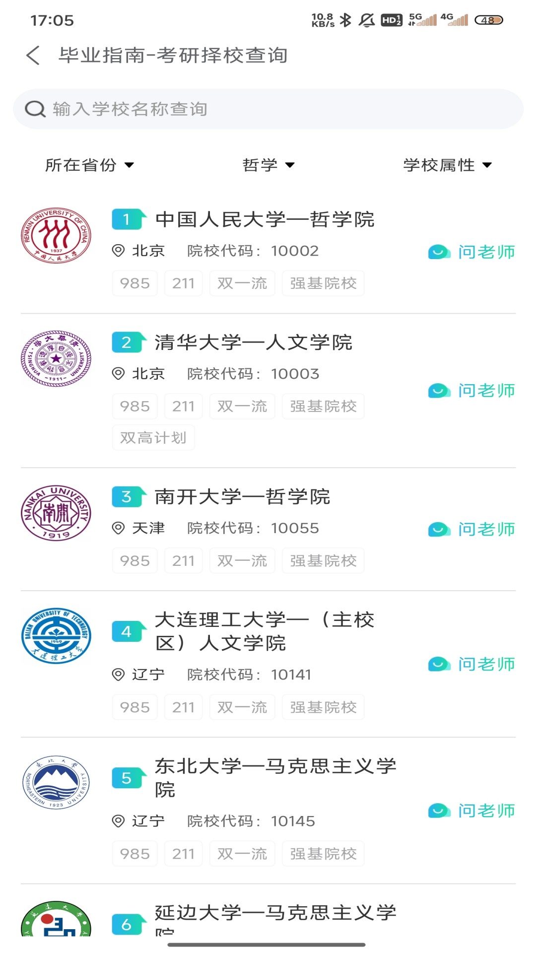 精彩截图-毕业指南2026官方新版