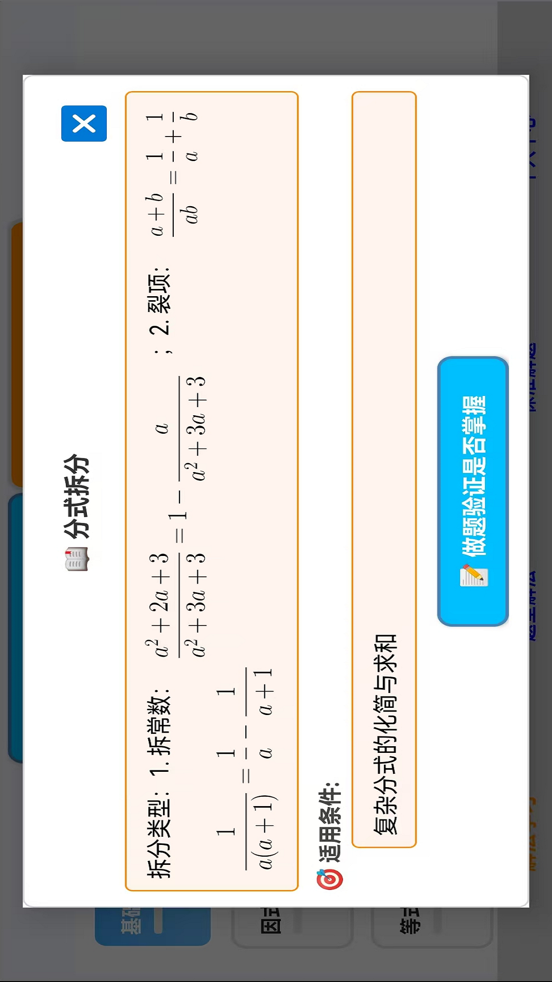 精彩截图-知达解数学2026官方新版