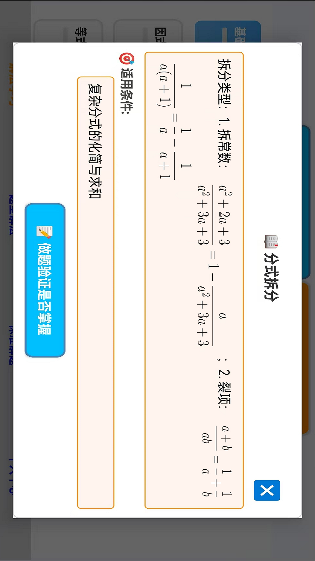 精彩截图-知达解数学2026官方新版