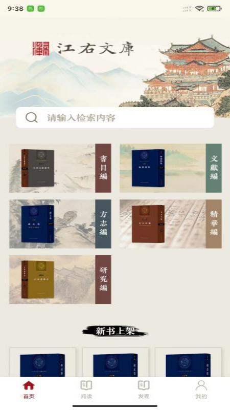 精彩截图-江右文库2026官方新版