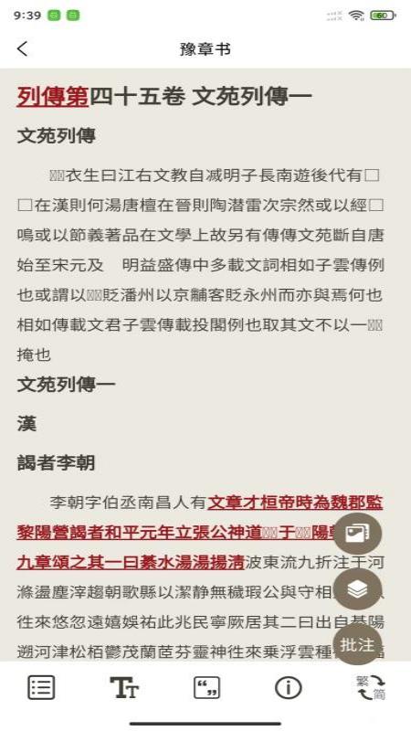 精彩截图-江右文库2025官方新版