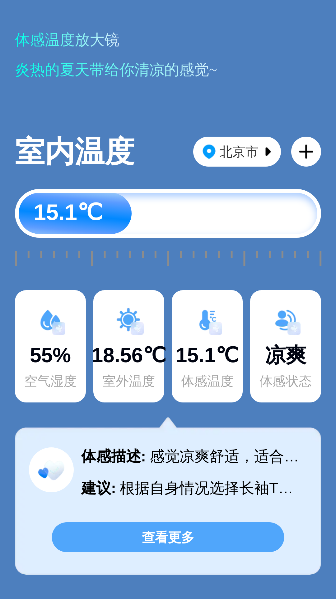 精彩截图-马上放大镜2025官方新版