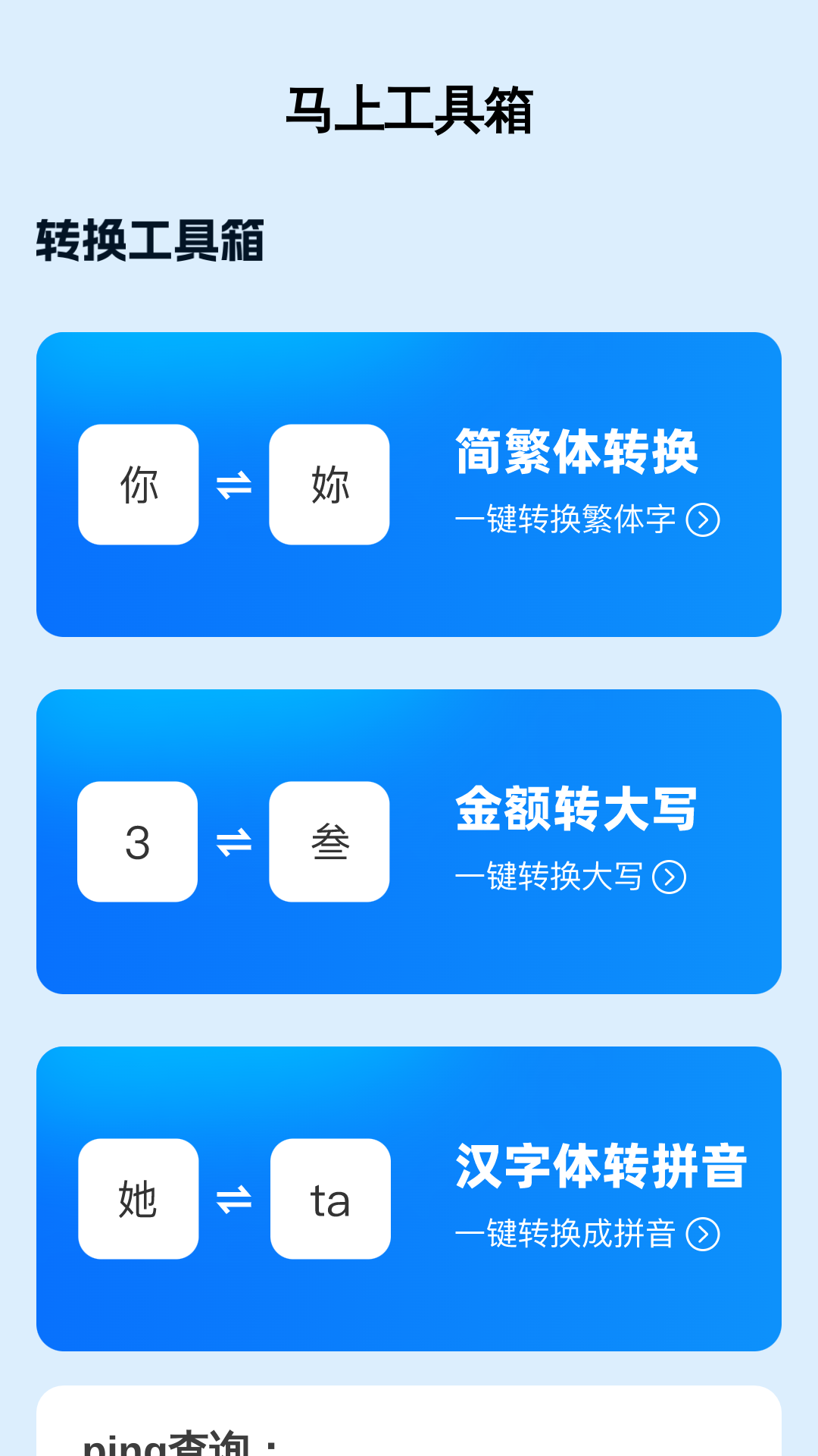 精彩截图-马上放大镜2025官方新版