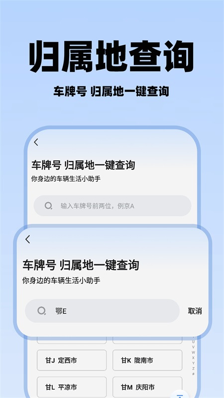 精彩截图-驾驶证补换助手2025官方新版