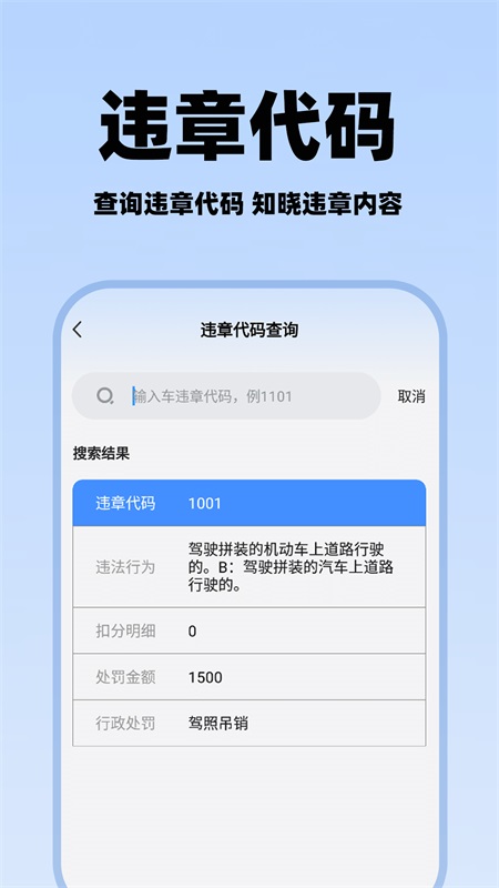 精彩截图-驾驶证补换助手2025官方新版
