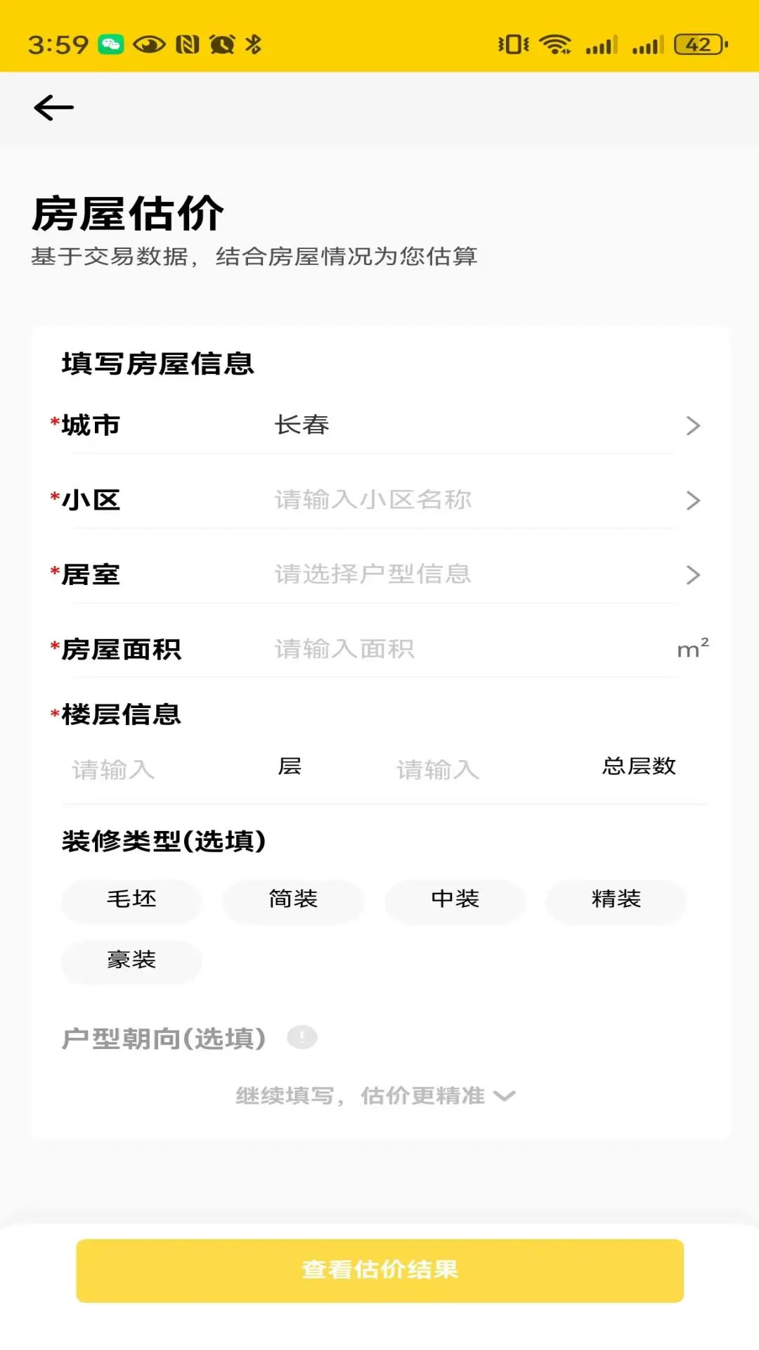 精彩截图-雄鸡找房2026官方新版