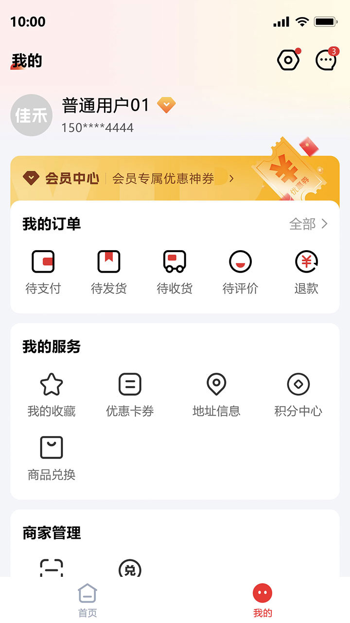 精彩截图-佳禾优选2026官方新版
