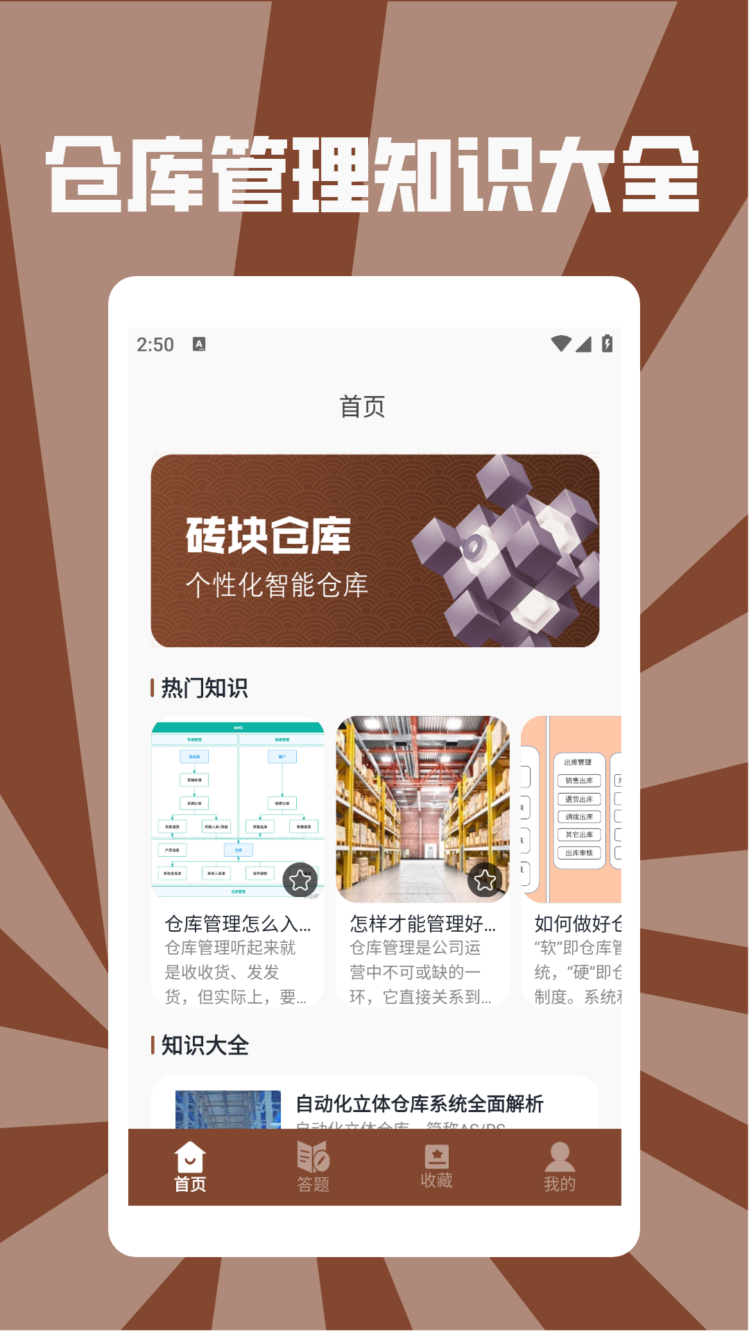 精彩截图-砖块仓库HD2026官方新版