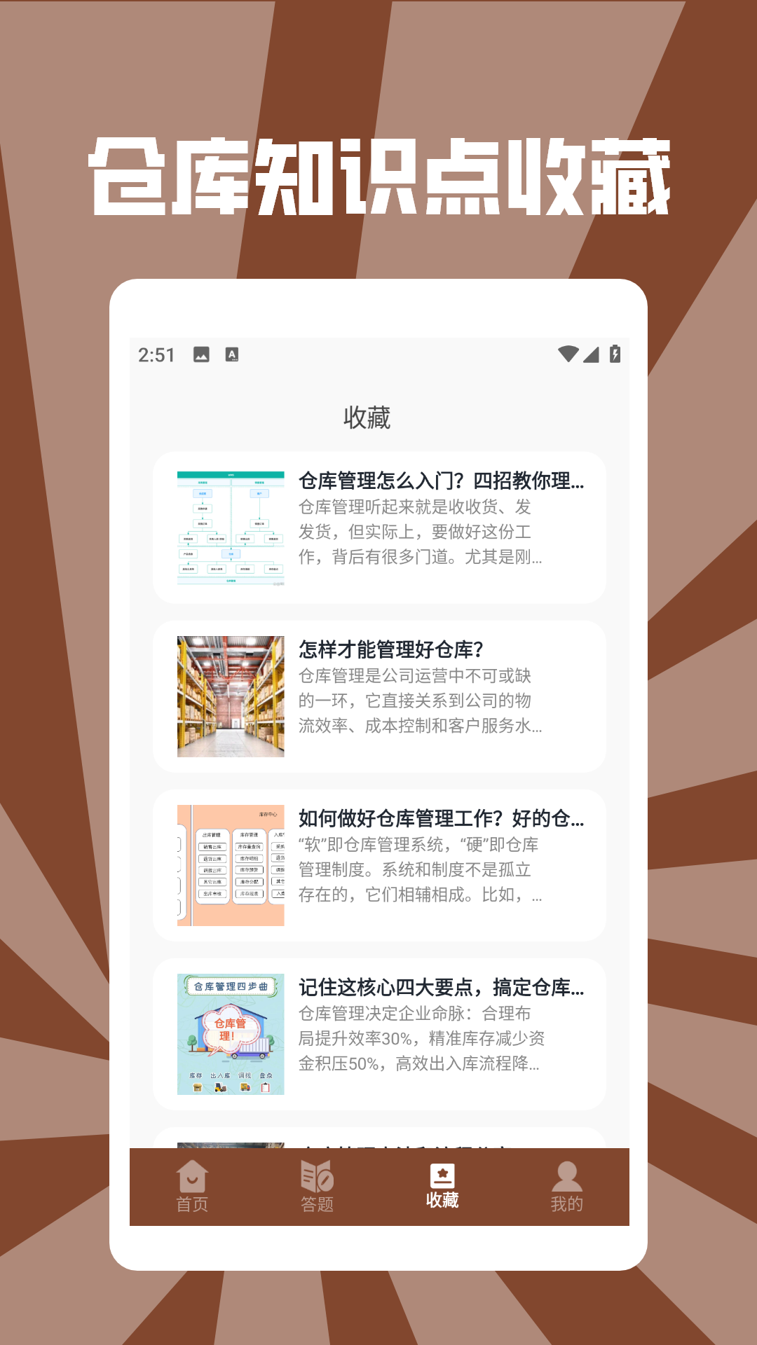 精彩截图-砖块仓库HD2026官方新版