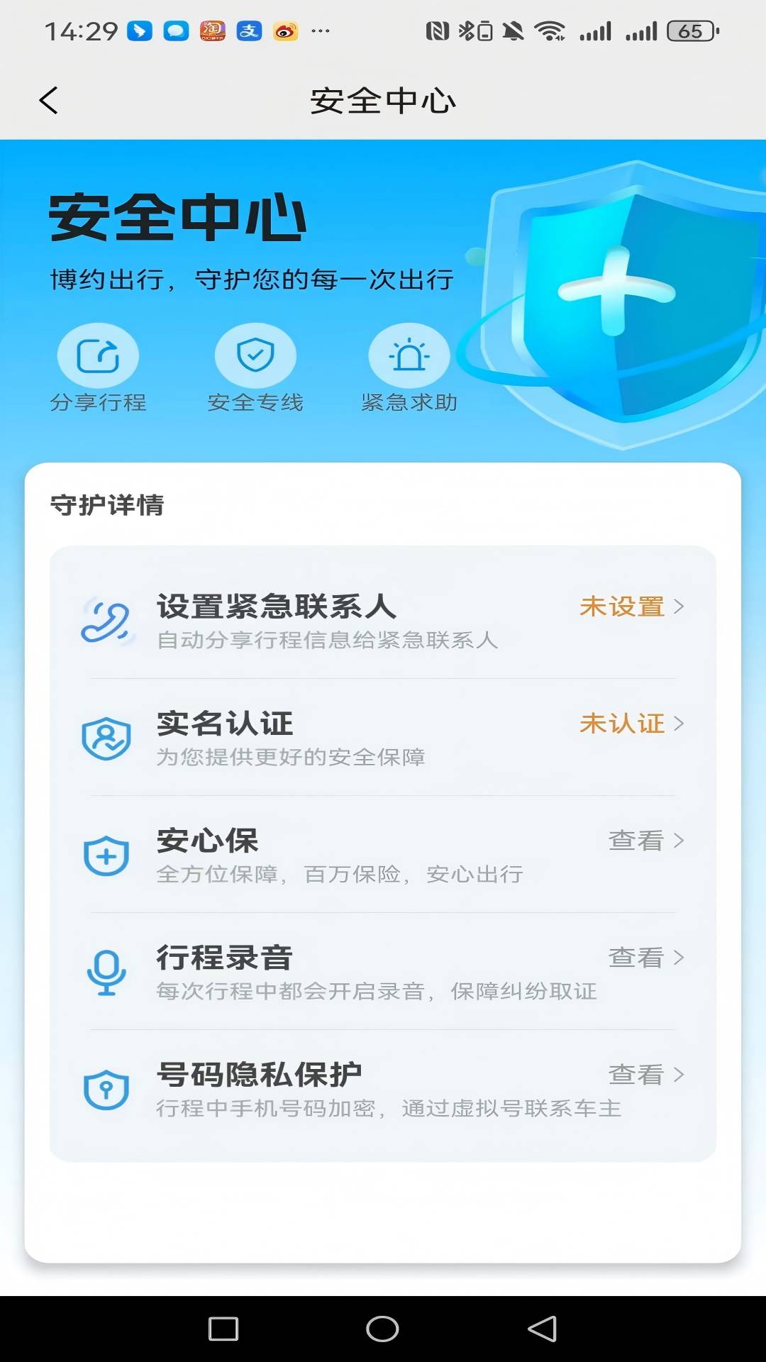 精彩截图-博约出行平台2026官方新版