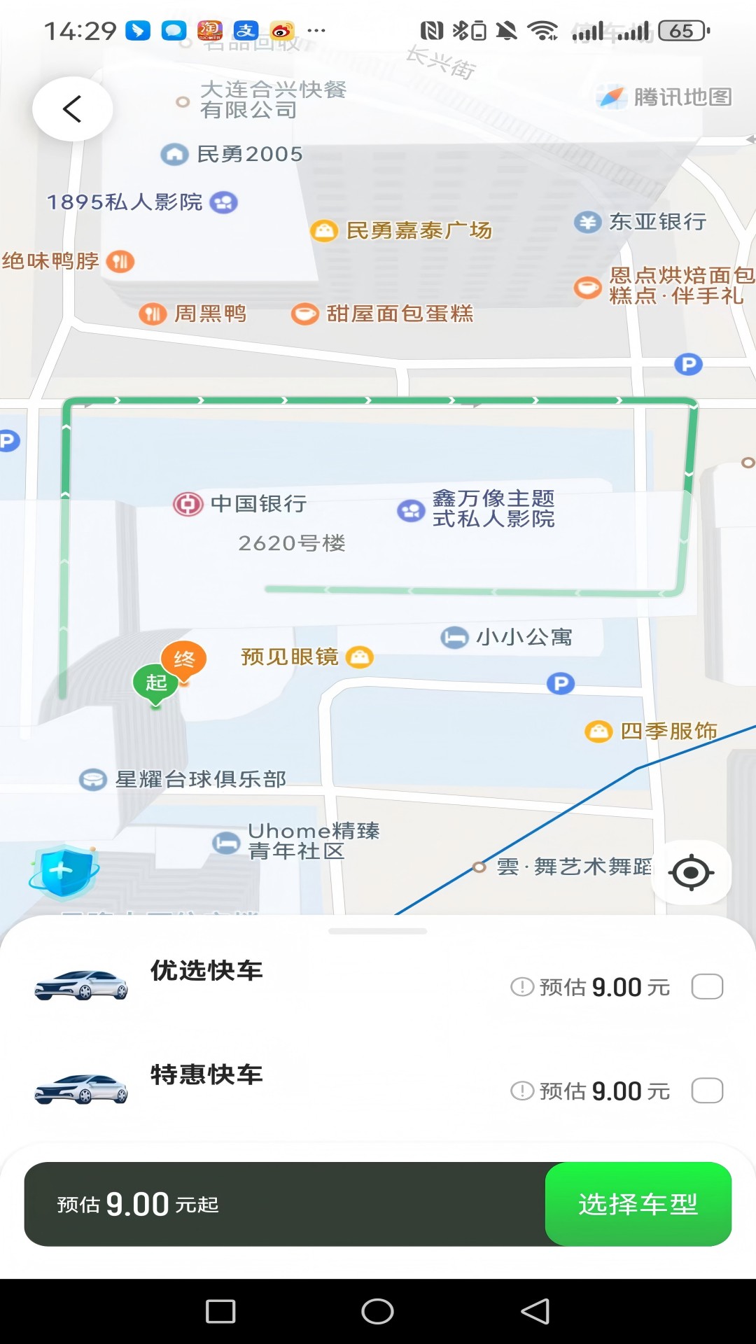 精彩截图-博约出行平台2026官方新版