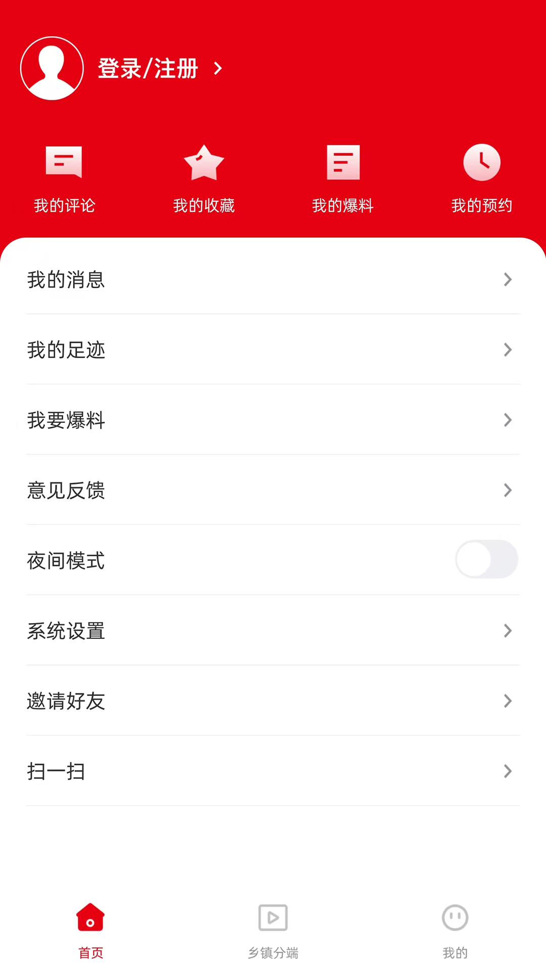 精彩截图-平果云2026官方新版