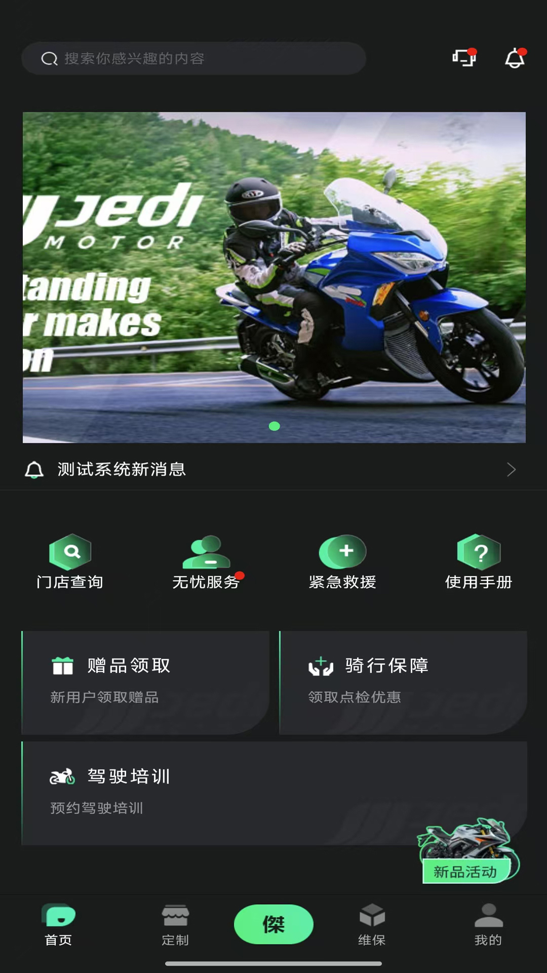 精彩截图-JEDI2025官方新版