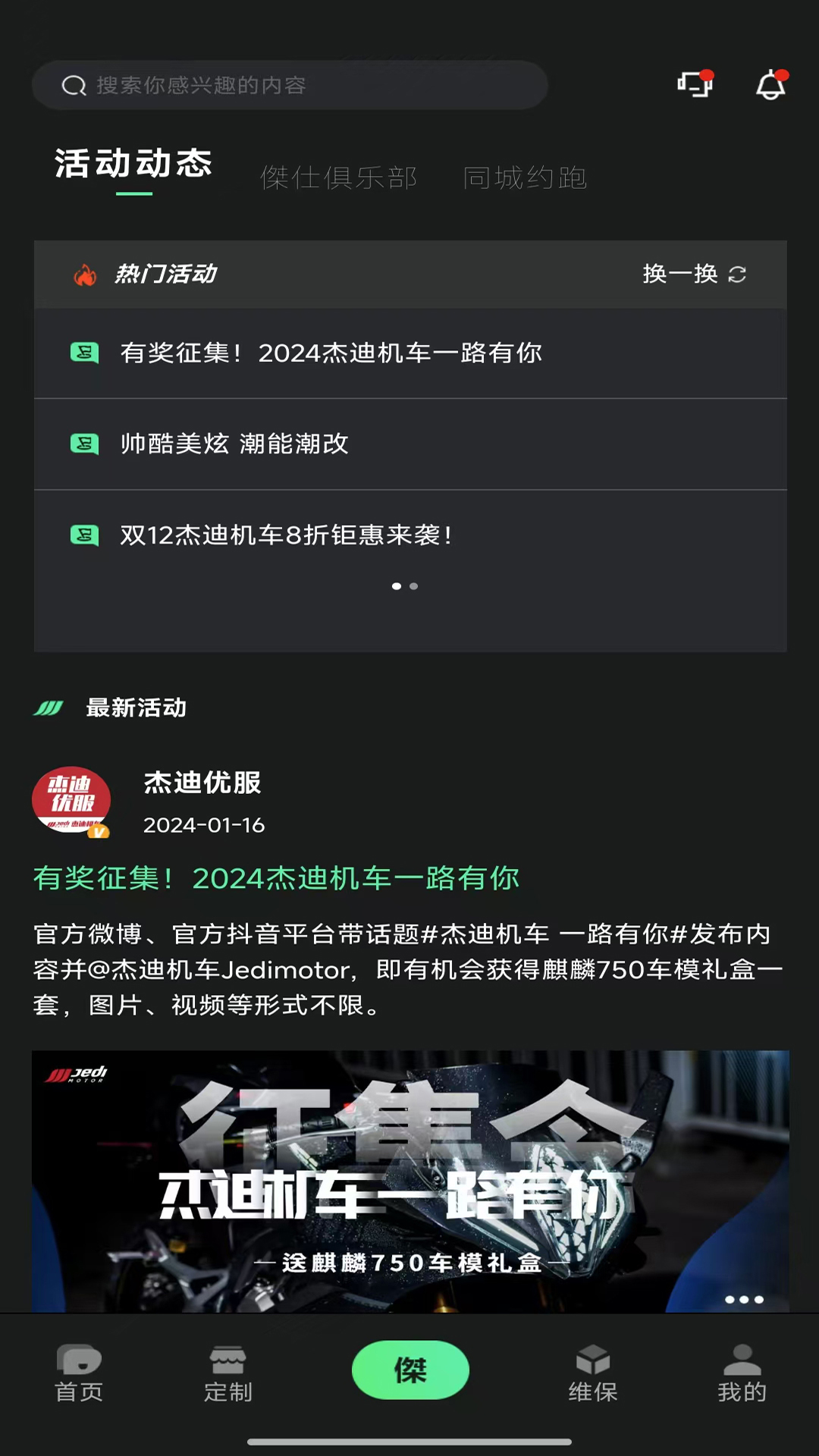 精彩截图-JEDI2025官方新版