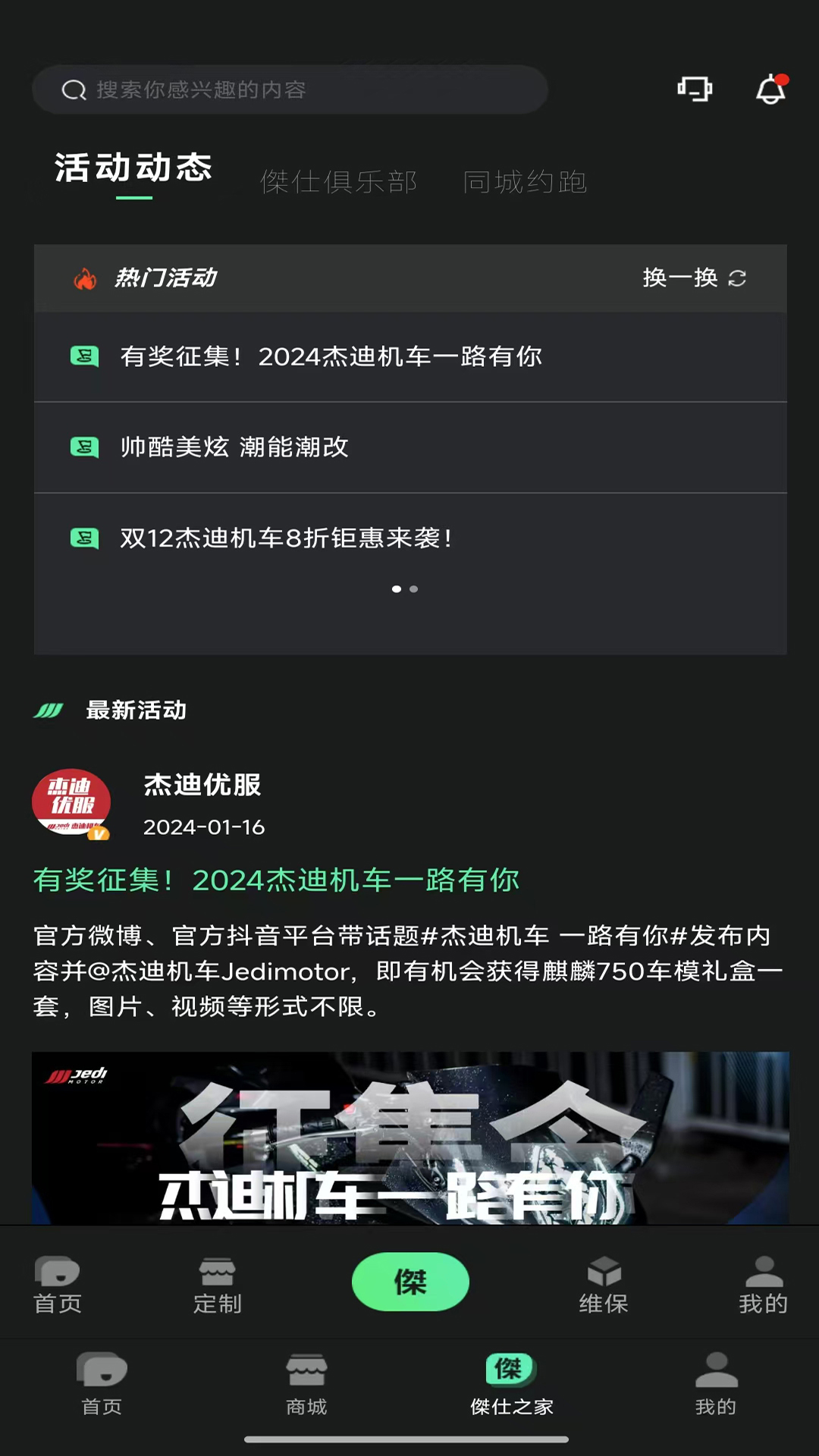 精彩截图-JEDI2025官方新版