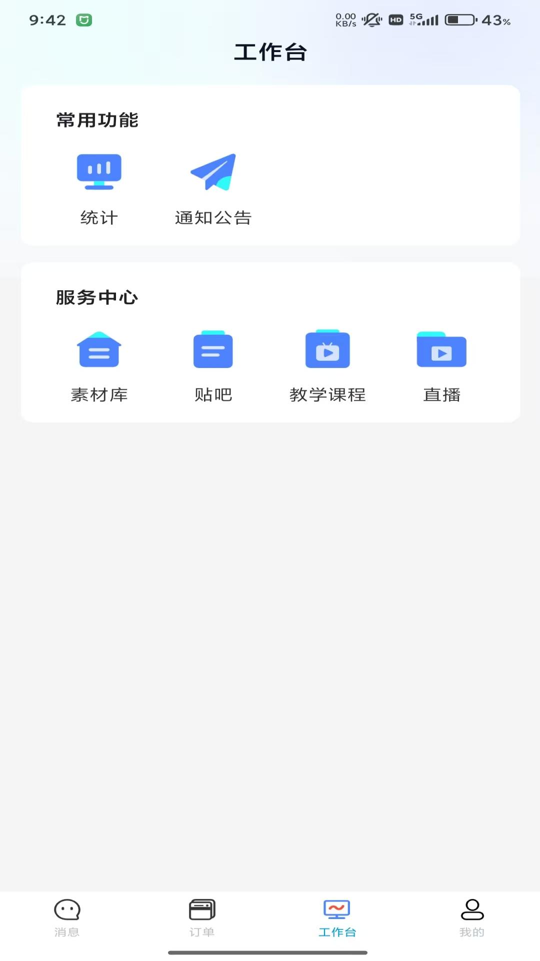 精彩截图-瓷即刻云平台2025官方新版