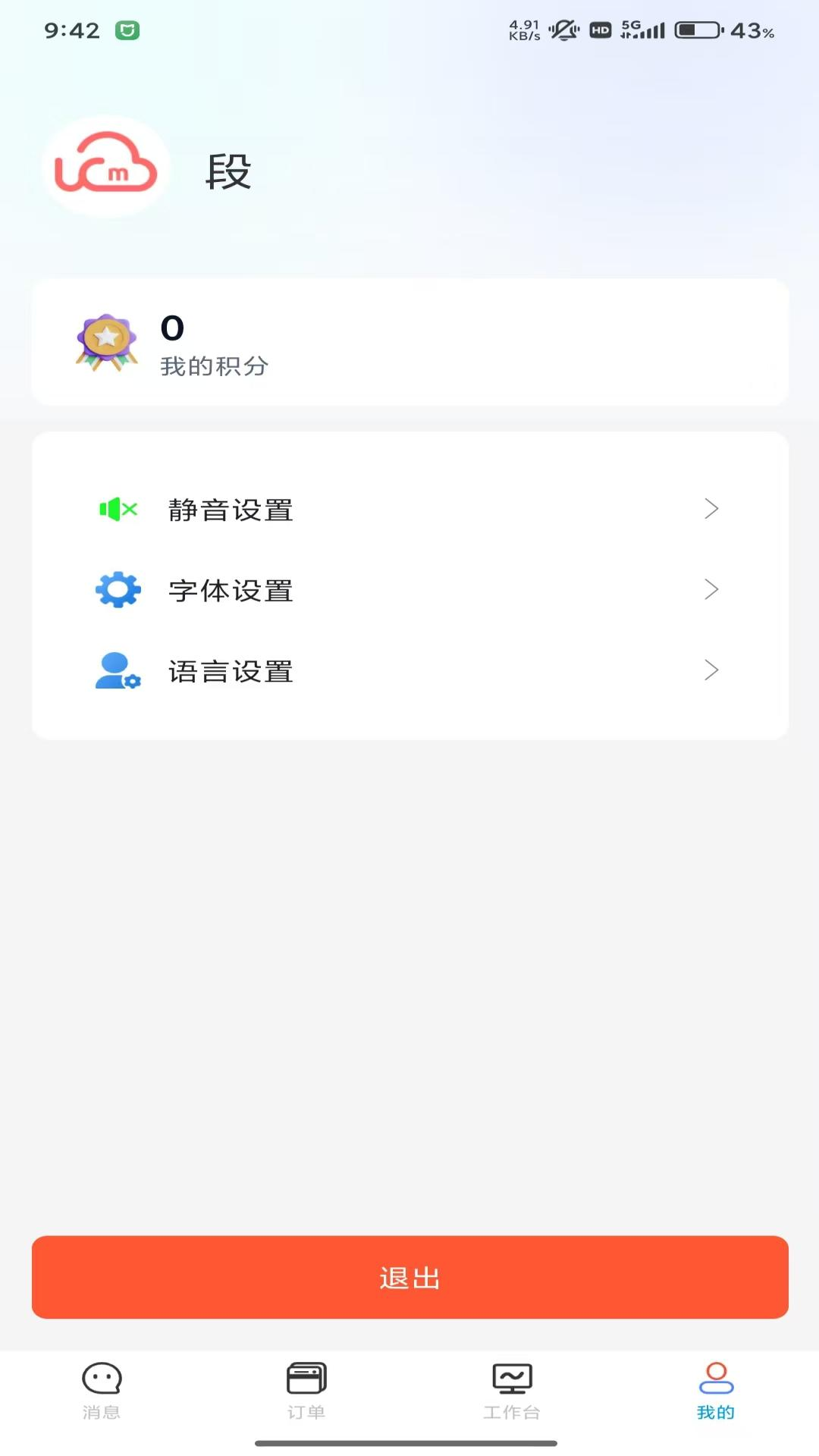 精彩截图-瓷即刻云平台2025官方新版