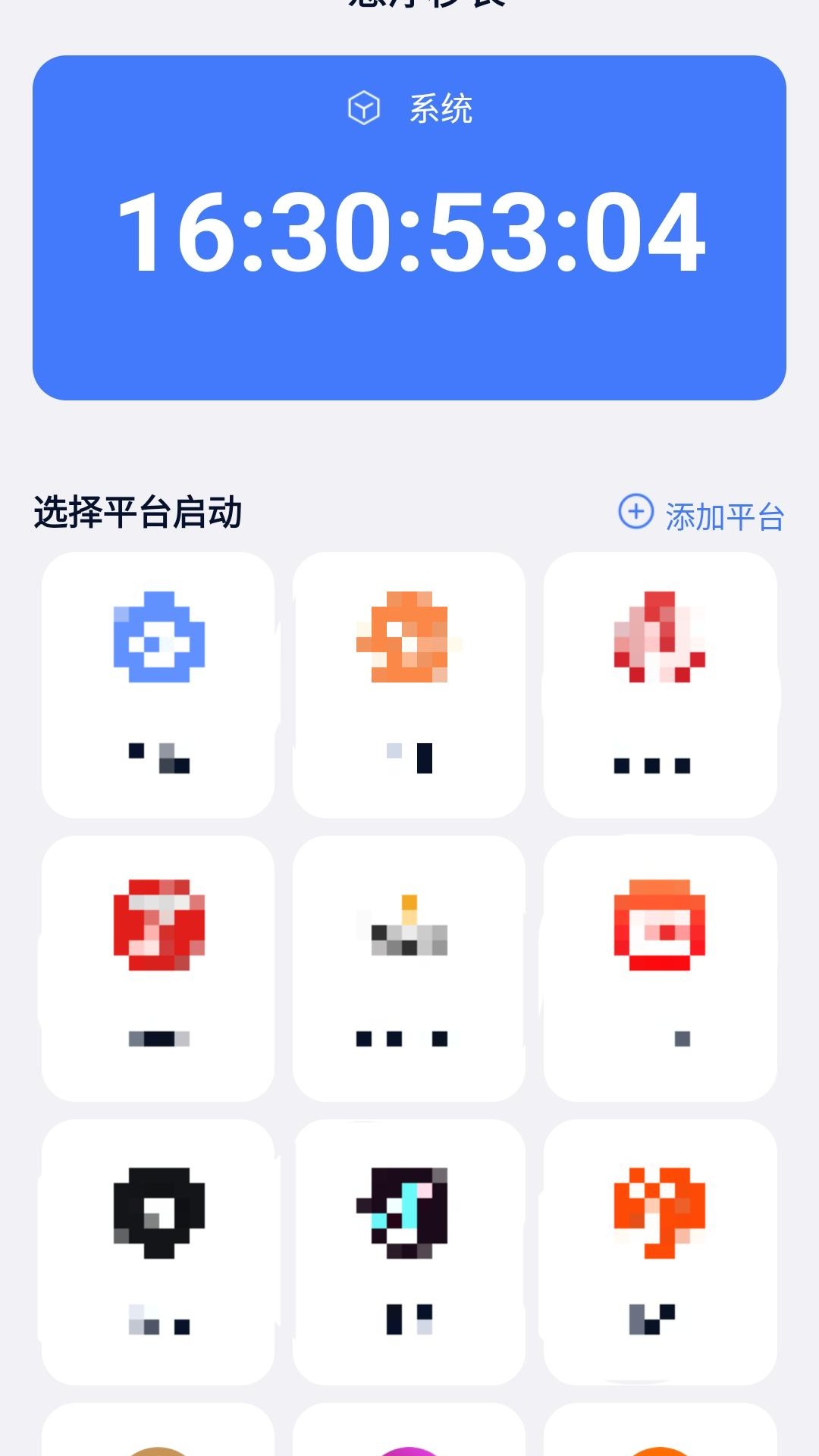 精彩截图-手机自动连点器2025官方新版