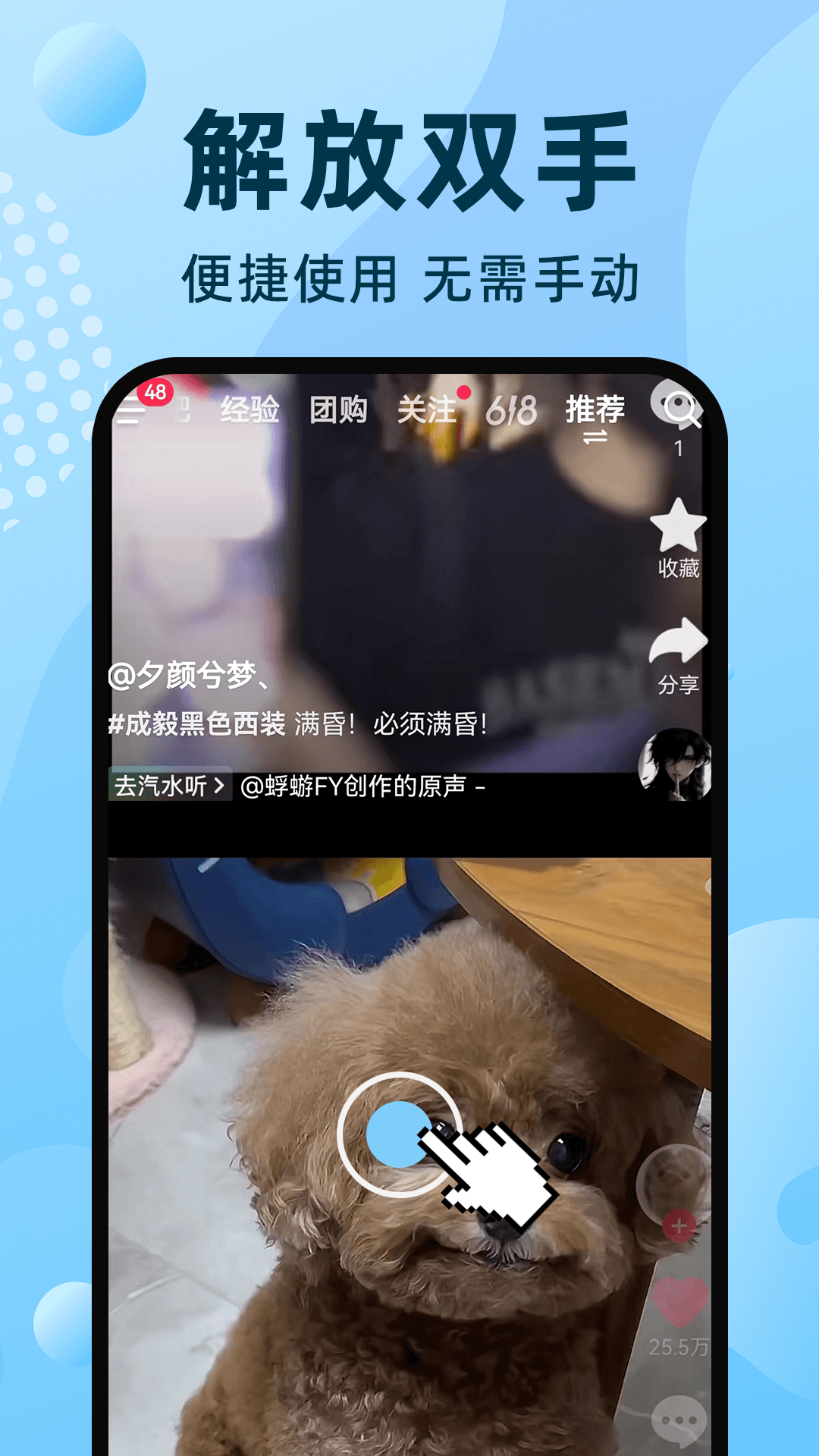 精彩截图-手机自动连点器2026官方新版