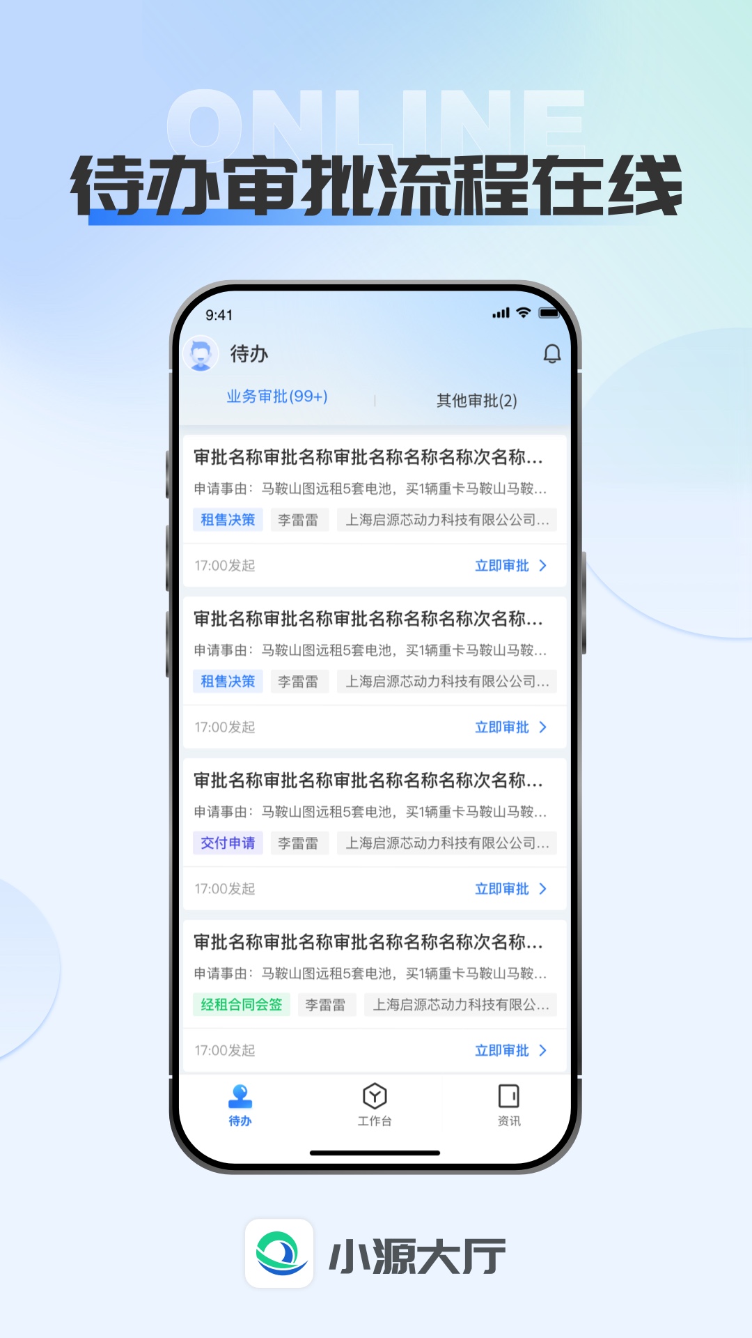 精彩截图-小源大厅2026官方新版