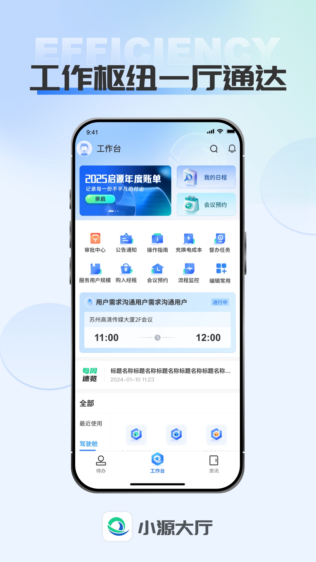 精彩截图-小源大厅2026官方新版