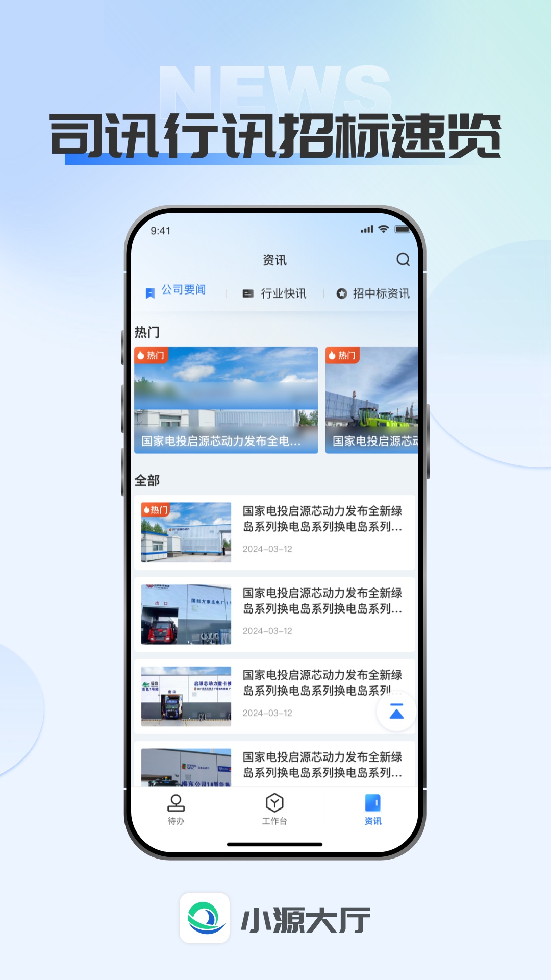 精彩截图-小源大厅2026官方新版