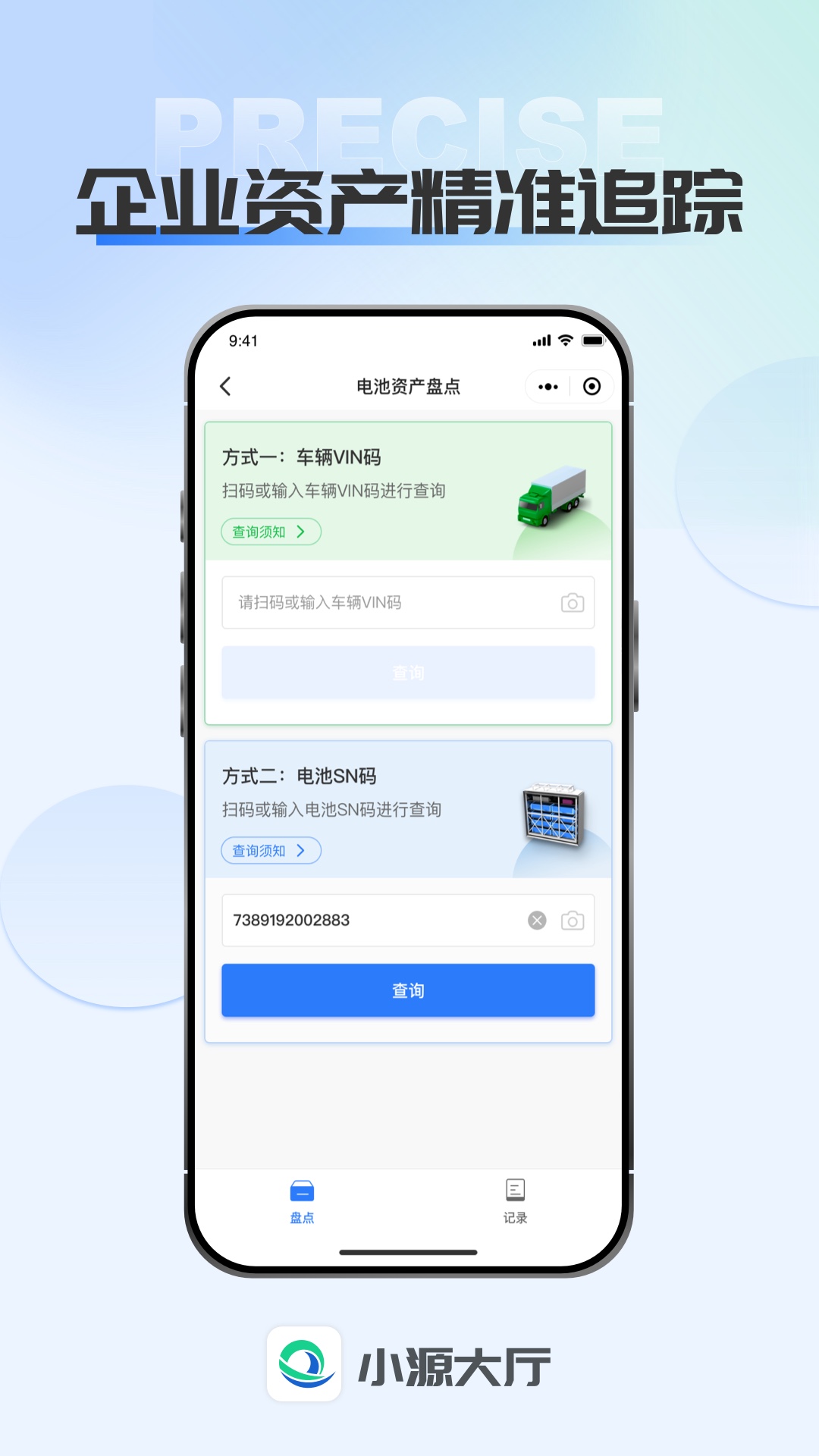 精彩截图-小源大厅2026官方新版