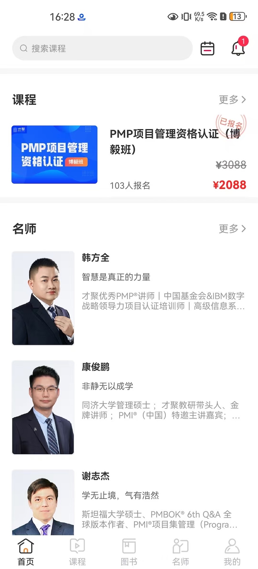 精彩截图-才聚2026官方新版