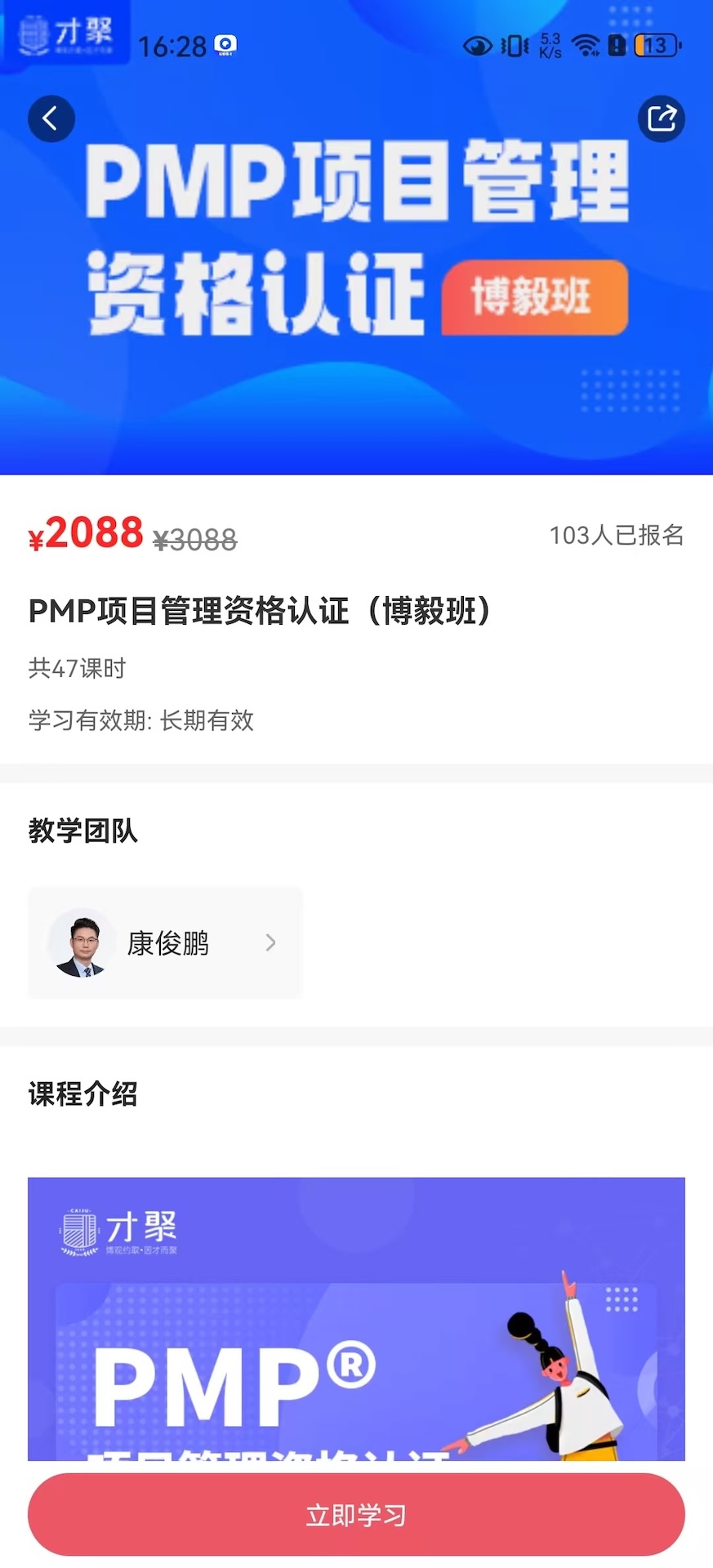 精彩截图-才聚2026官方新版