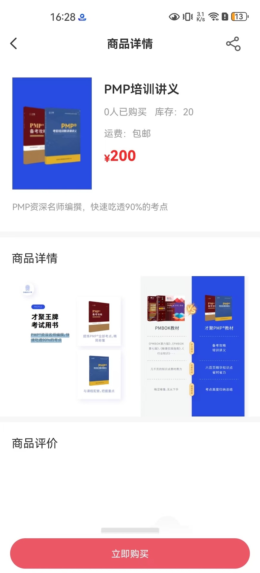 精彩截图-才聚2026官方新版