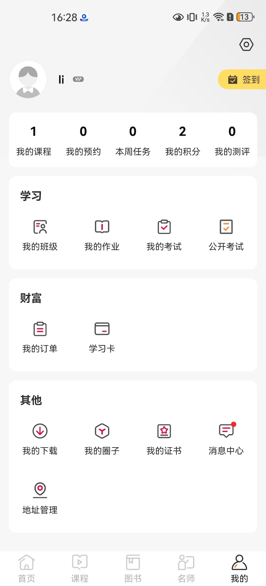 精彩截图-才聚2026官方新版