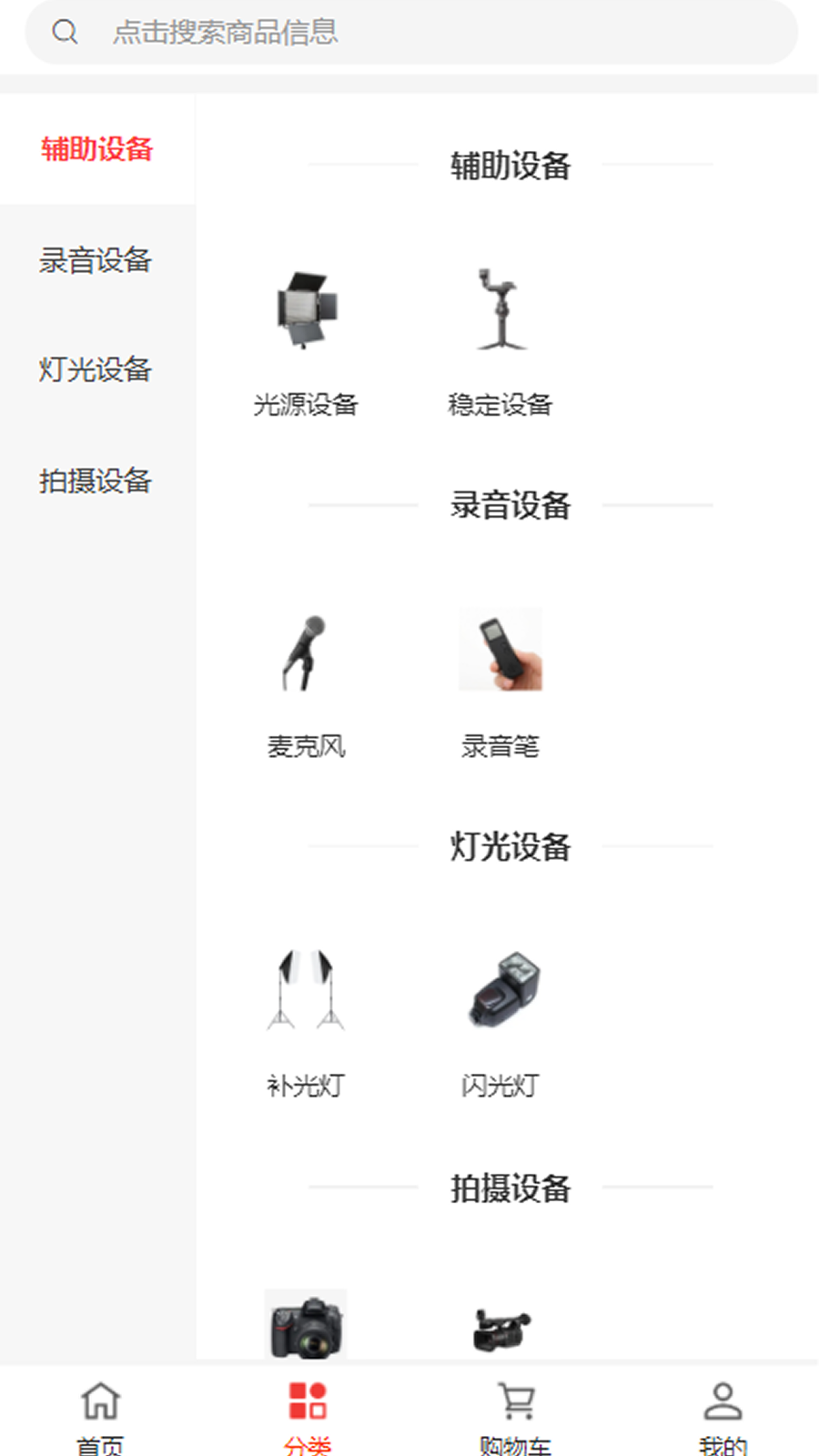 精彩截图-创幸展示2025官方新版