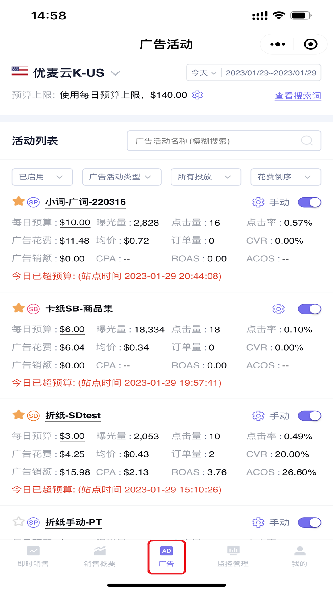 精彩截图-优麦云2026官方新版