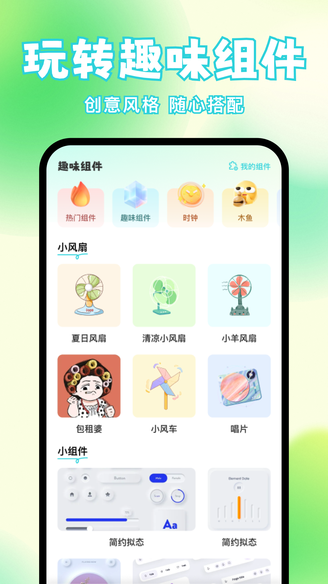精彩截图-快速换图标2026官方新版