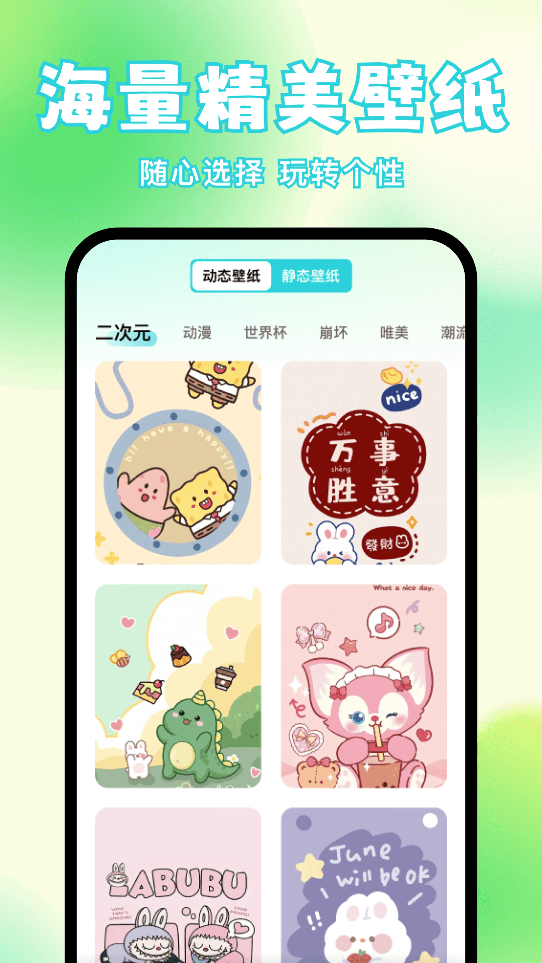 精彩截图-快速换图标2026官方新版