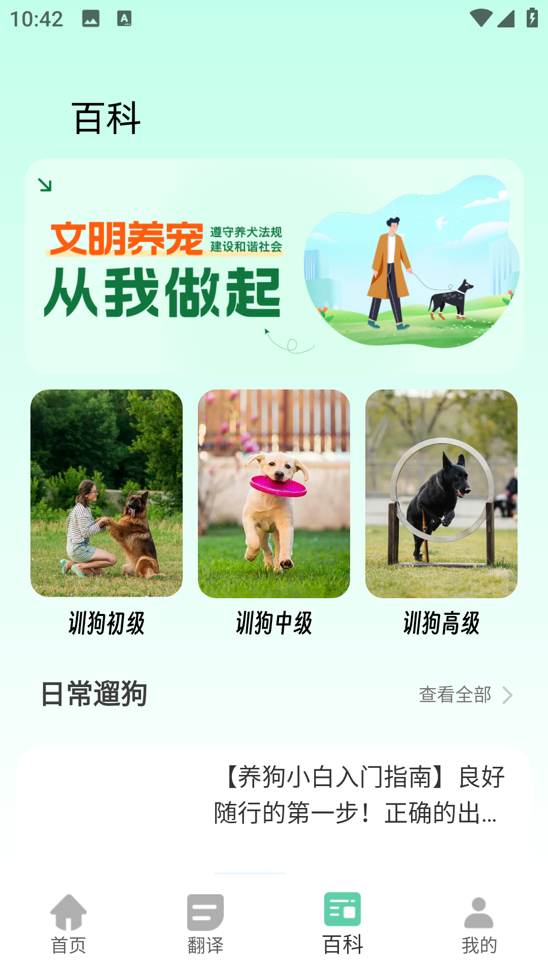 精彩截图-狗狗翻译器免费2026官方新版
