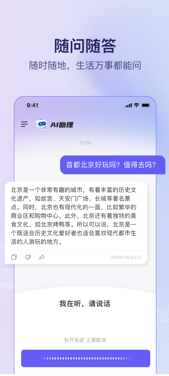 精彩截图-智才未来2026官方新版
